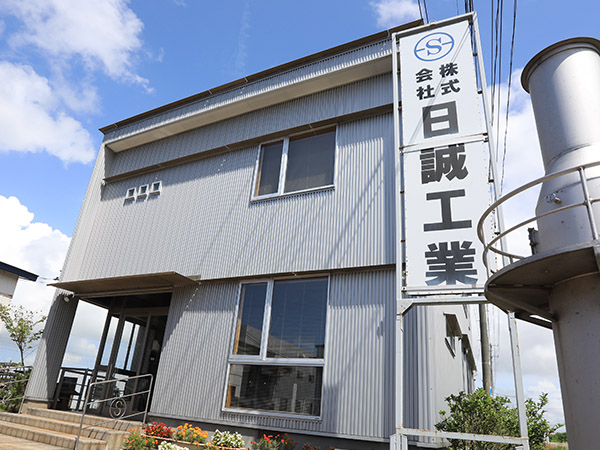 株式会社 日誠工業：外観イメージ
